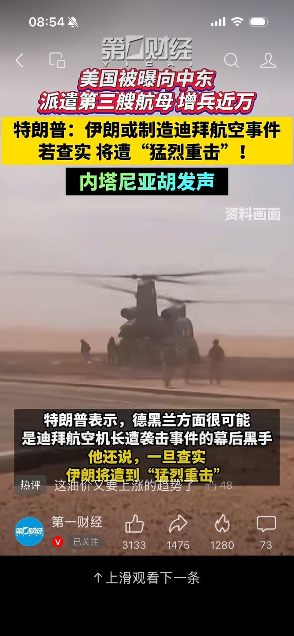 水管工开飞机，又一个加沙10·7事件的翻版，以色列人又开始大开杀戒，满面红光走向罪恶了，而这一回，内