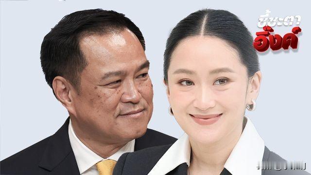 柬埔寨媒体爆料：泰国新首相之争演变为“权力拍卖会”，据传选票已被抬至天价，甚至还