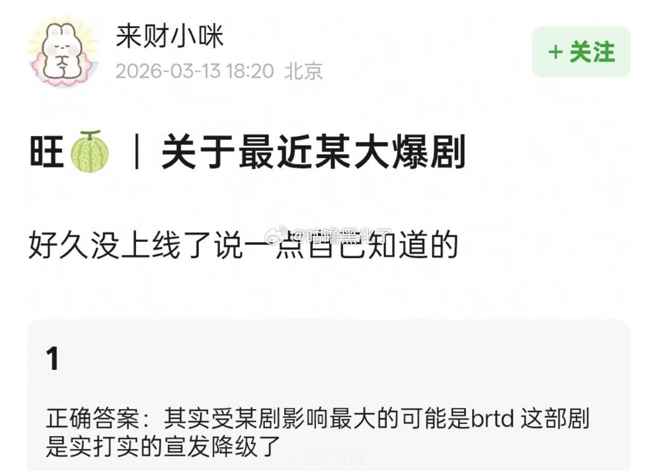 给白日提灯挽尊了啊