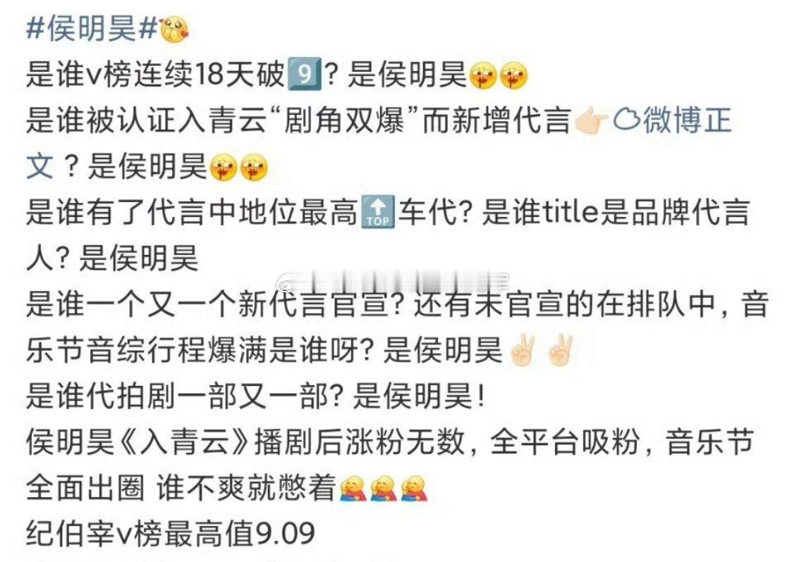 本来想说《入青云》是今年最体面的一部古偶，侯明昊、卢昱晓是好厨子，但wf似乎不买