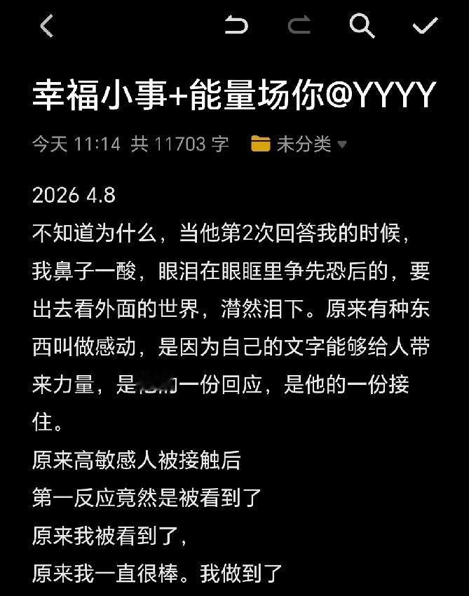 高敏感女生的文字治愈✨被看见的力量，真的太好哭了有没有高敏姐妹懂这种感觉😭.