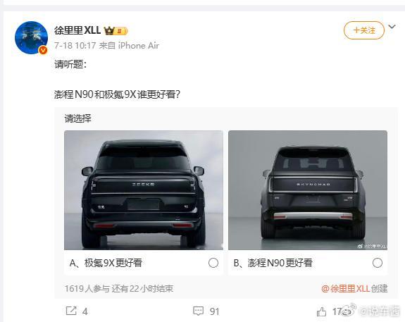 抛开一些因素不谈，包括吉利某高管拉黑我的因素极氪9X明显是更好看的，更沉稳内敛