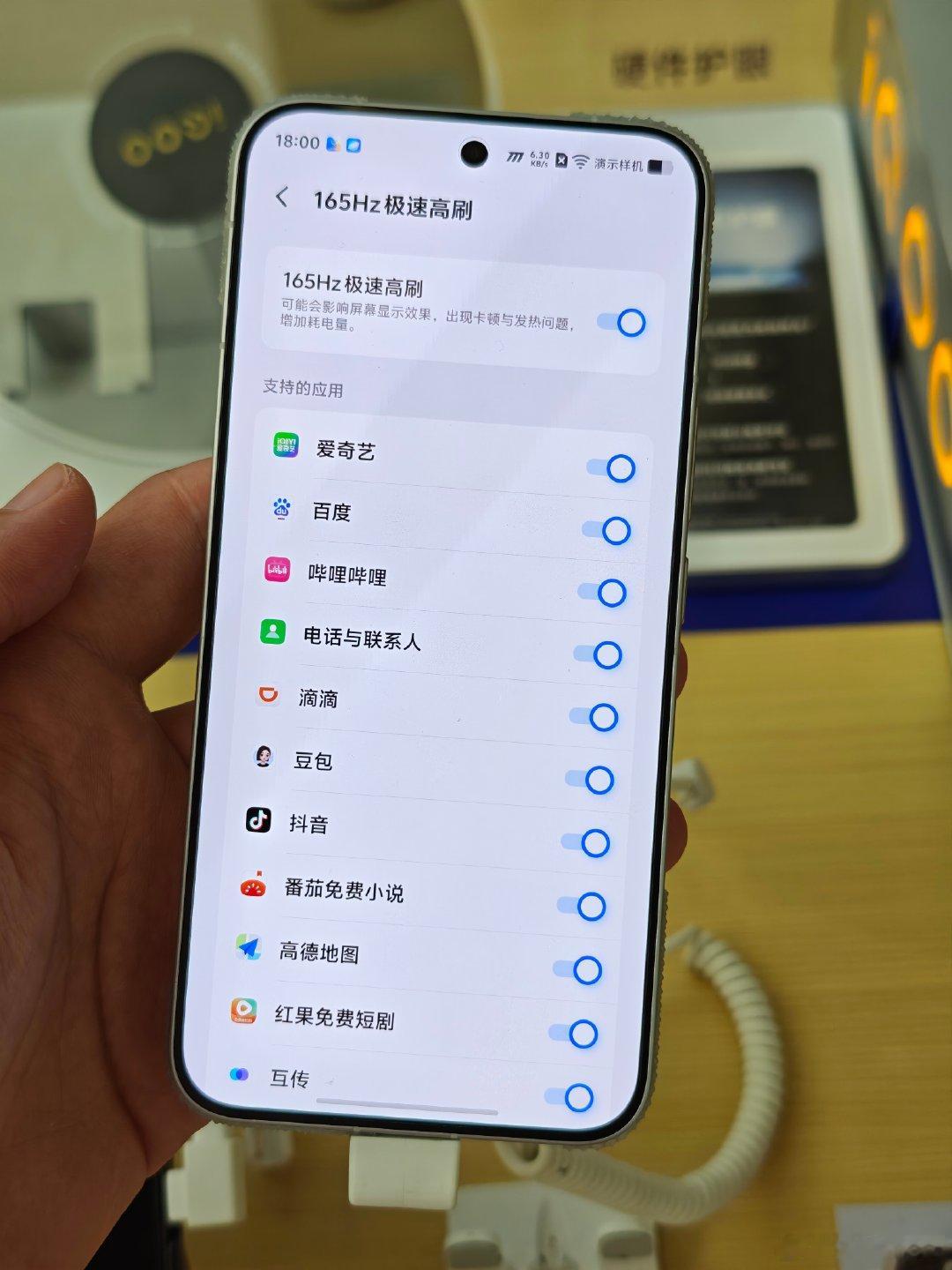 iQOO16下载的应用也能开165Hz，开关是放在开发者选项中，桌面是120Hz。这只是一个惊喜的小