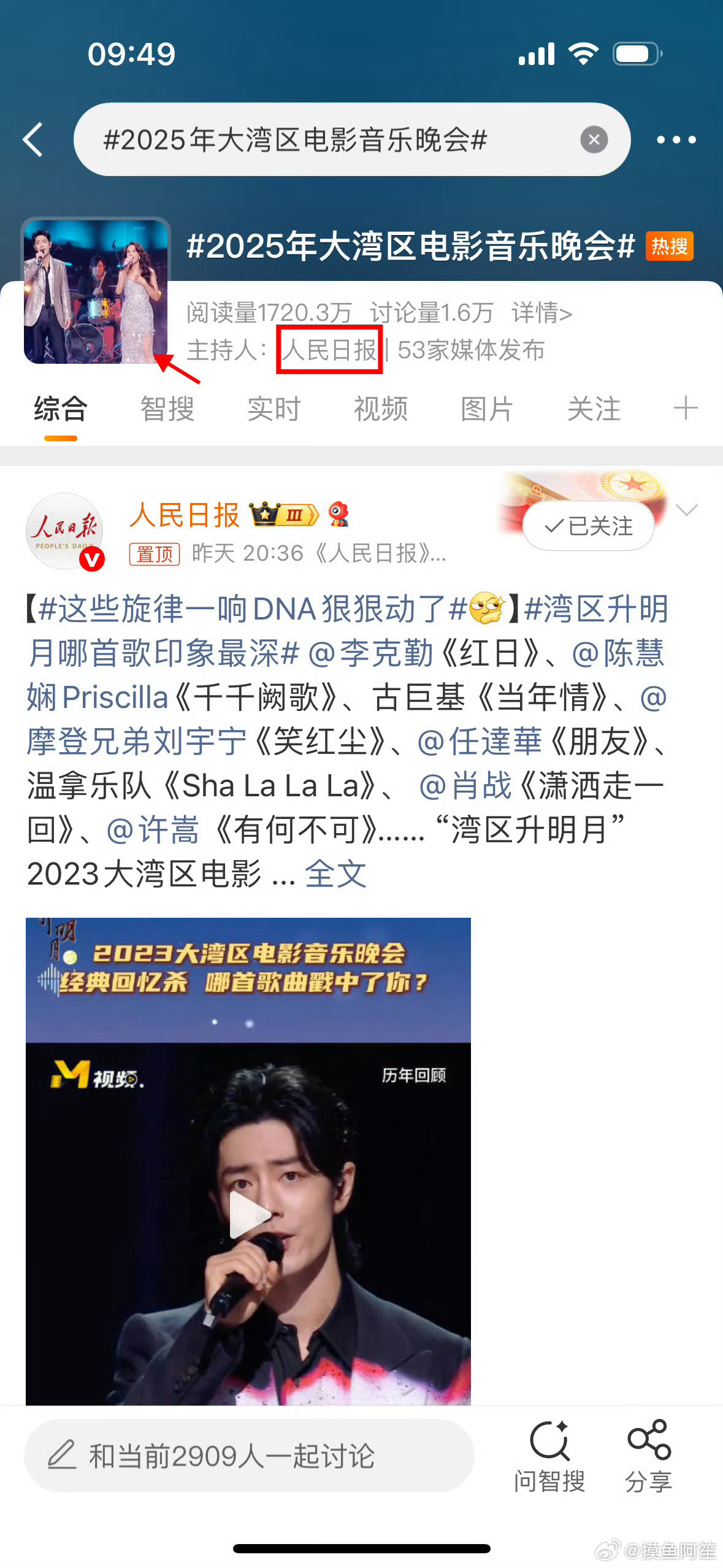 官媒基本上在明示大湾区肯定会找谁了[点赞]​​​
