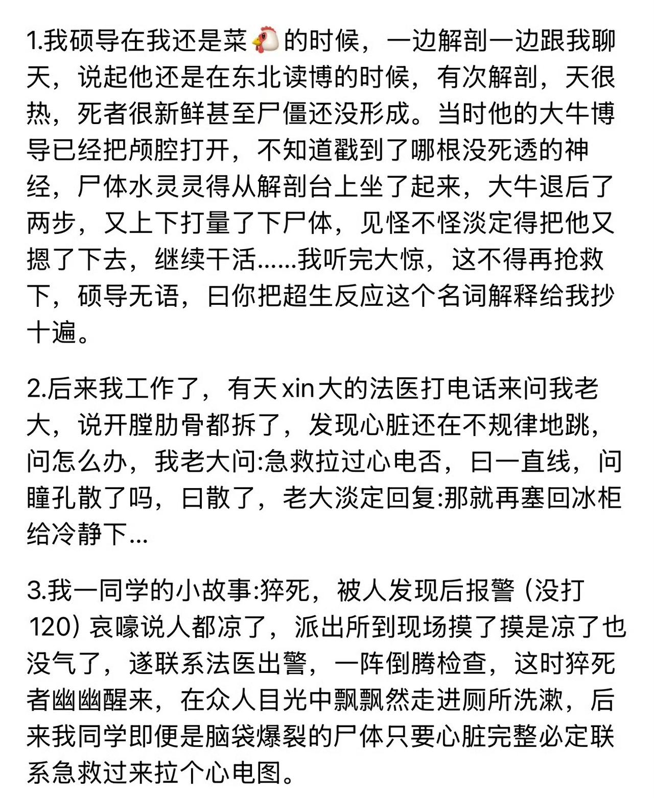 这帖子，看得心惊肉跳啊！