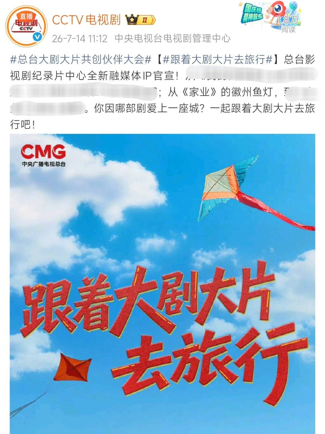 总台大剧大片共创伙伴大会提及杨紫三部剧：生命树，玉兰花开君再来，家业！