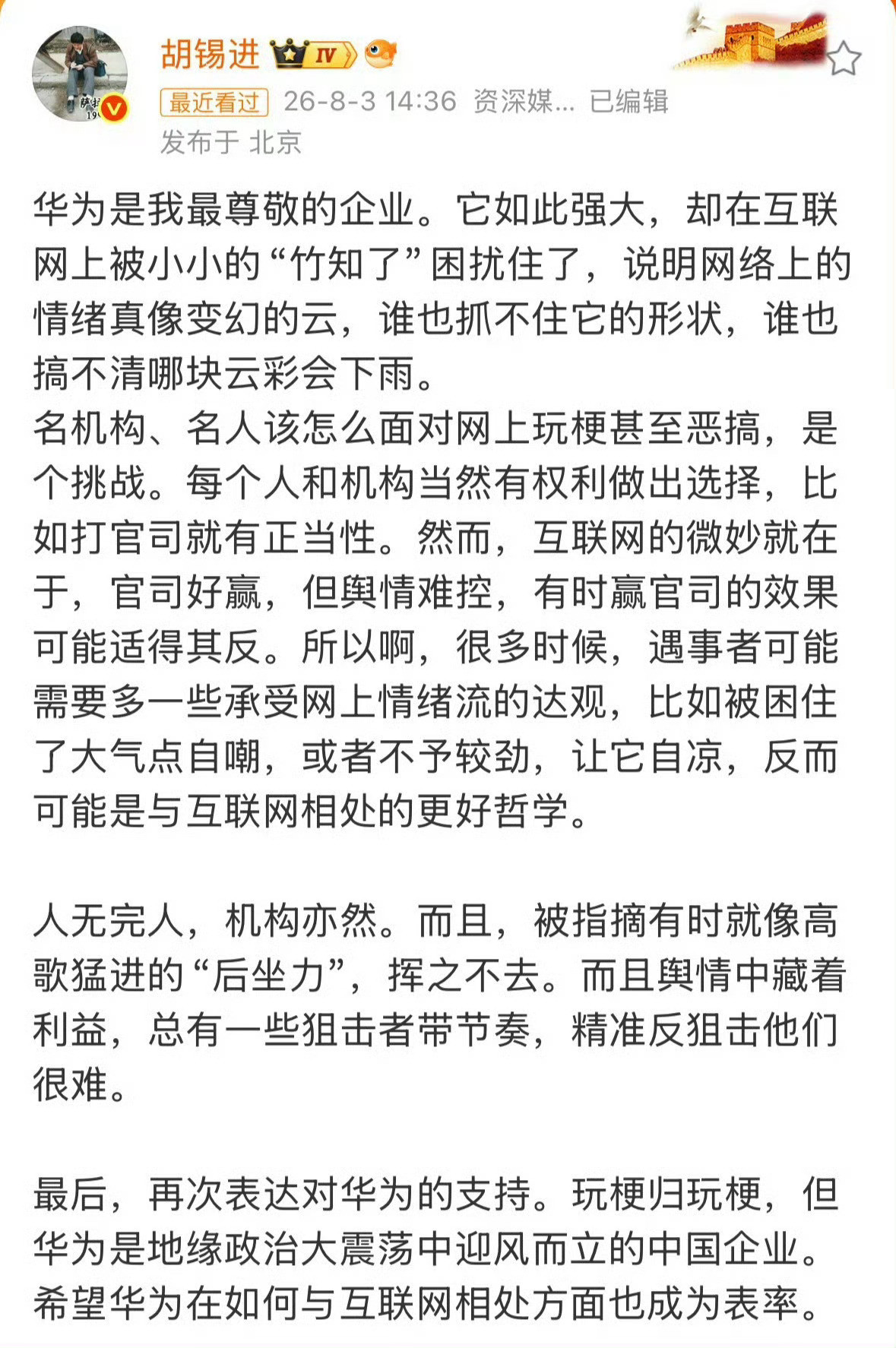 华为下架竹知了玩梗视频几块钱的传统玩具“竹知了”因声音神似余承东发布会发言被网友