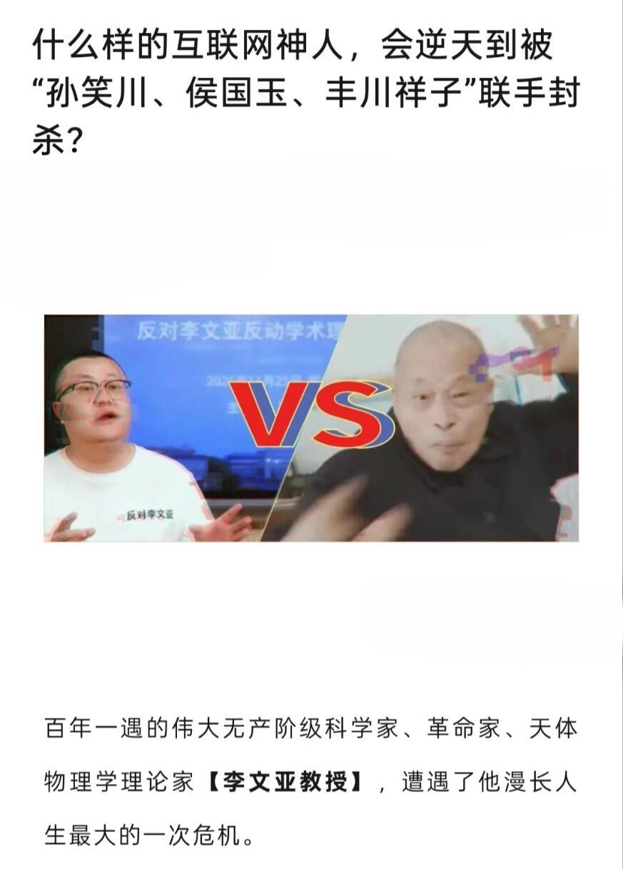 好家伙，这哥们这么逆天啊，遭到了这么多人围攻