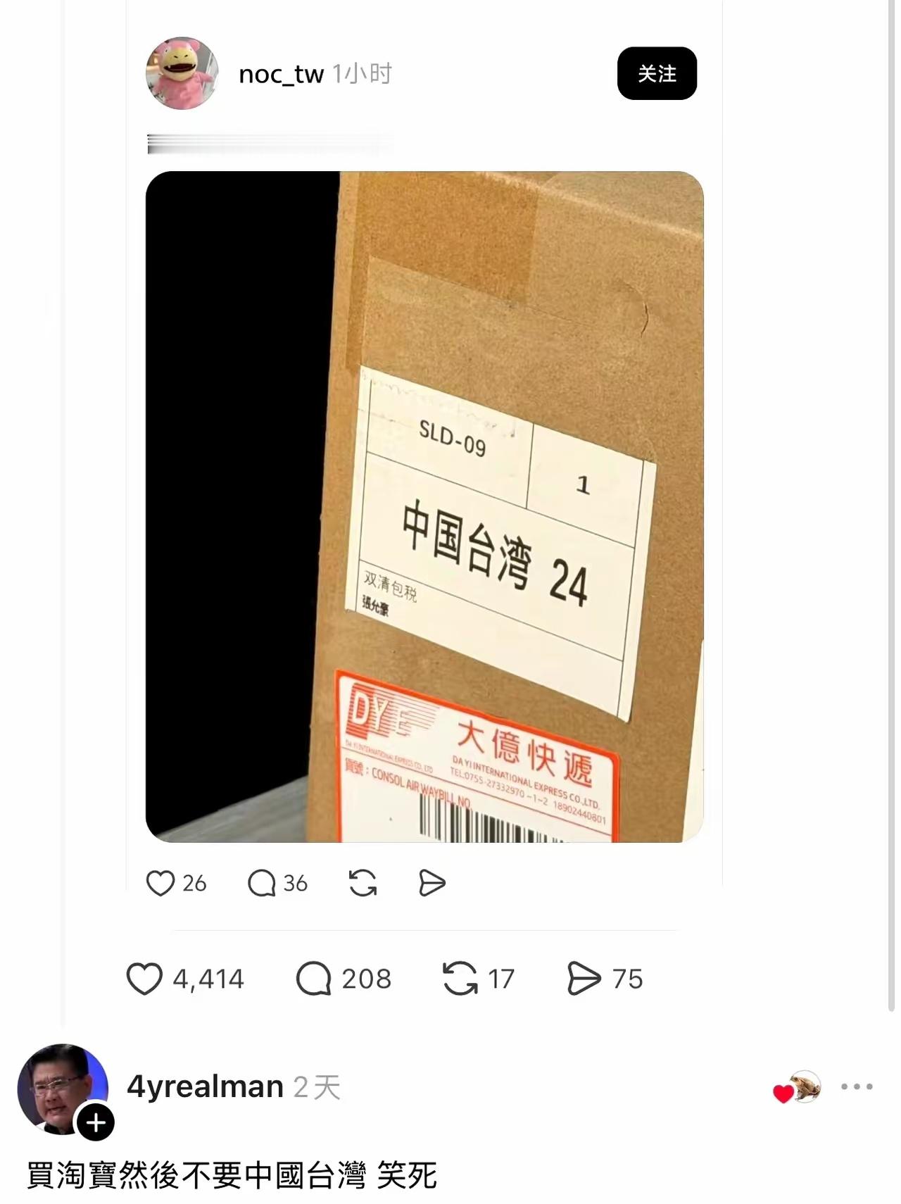 台基米对着快递哈气