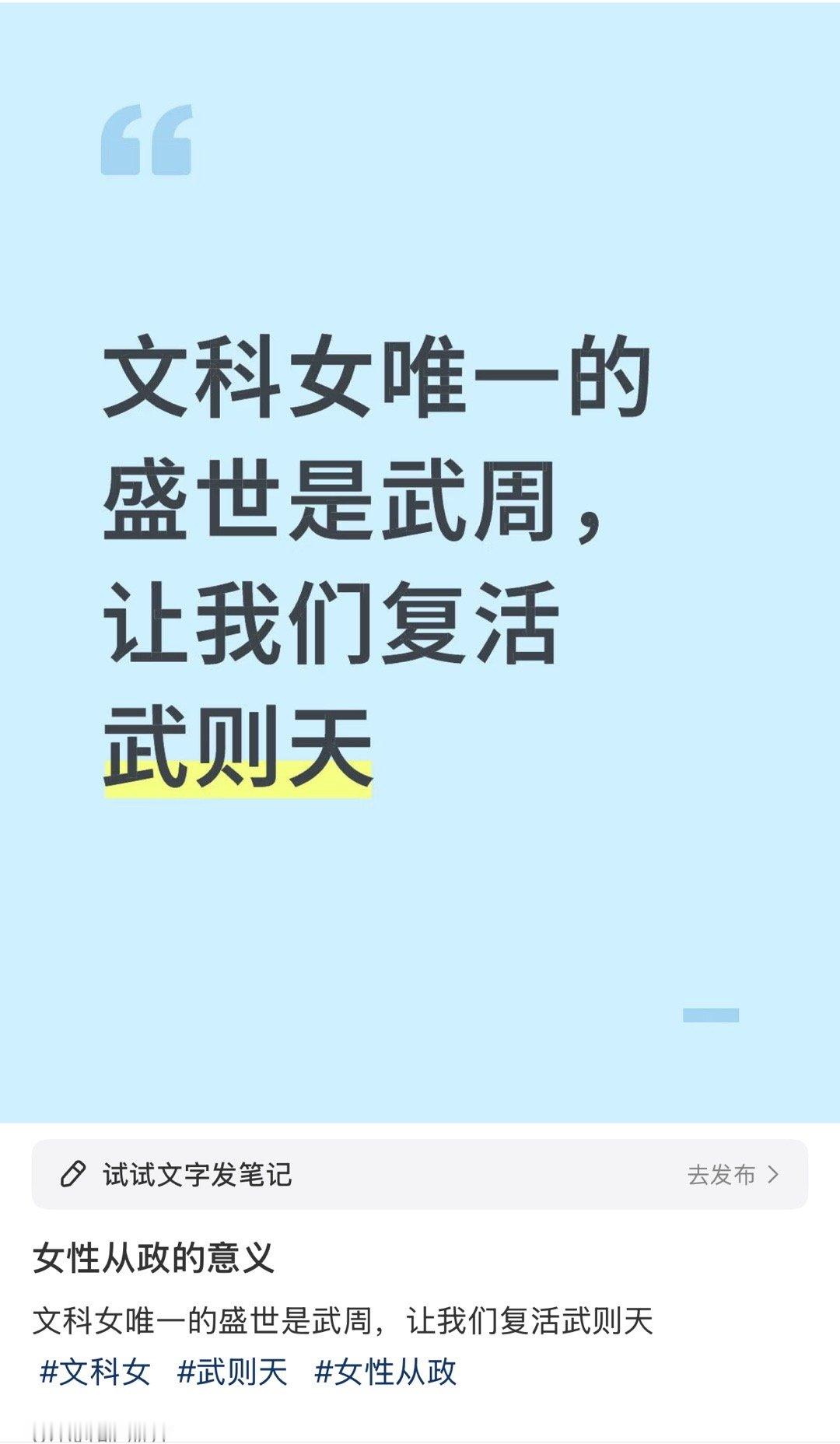 让你回去当当武则天的儿子就老实了[doge][doge]​​​