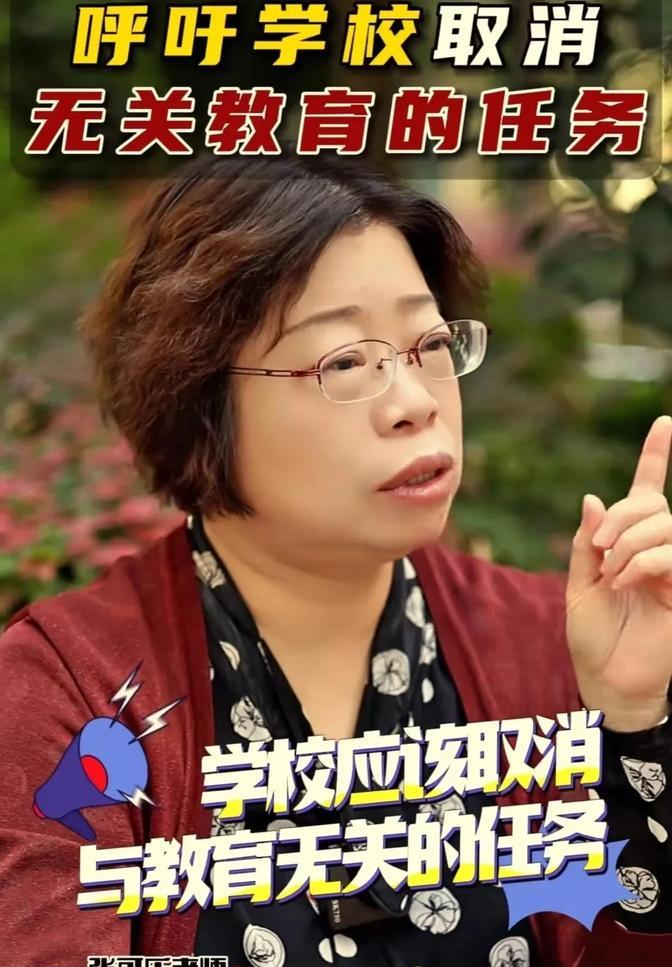 “终于有老师站出来了”！一个任教了35年的老教师呼吁：学校应该取消与教育无关的任