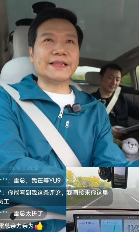雷军真是太拼了，不服不行。北京到上海的长途续航测试，雷军全程参加和直播，大约