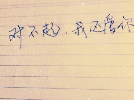 对不起我爱你c调钢琴谱