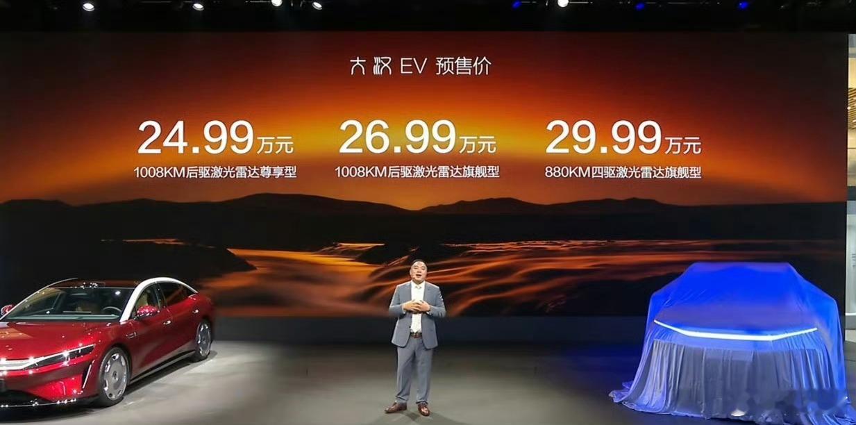 比亚迪大汉预售价格来了，24.99万-29.99万！最高CLTC纯电续...