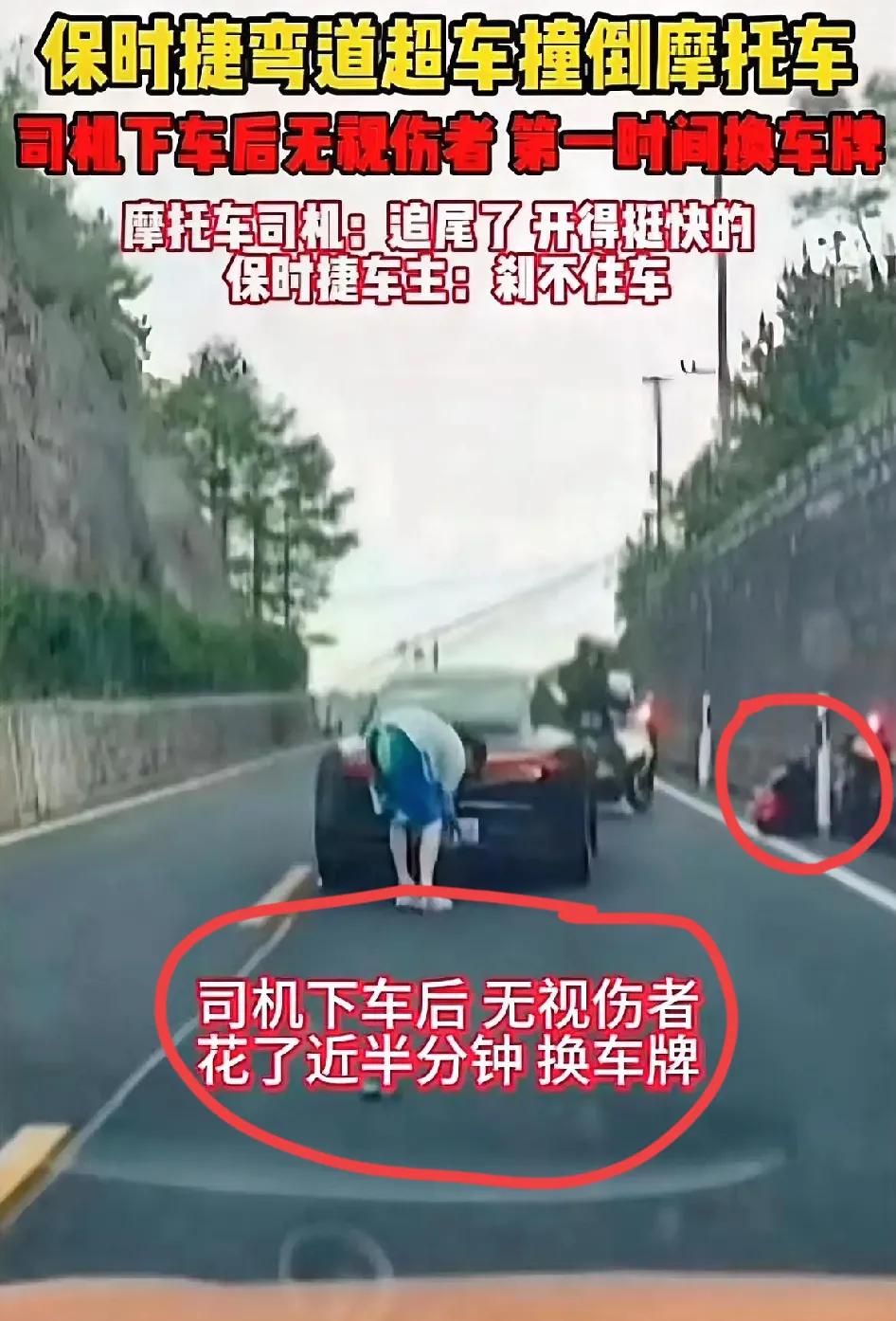 又是哪家的少爷出来了看到了宁波一个保时捷，撞到了人以后，车主竟然淡定的下车，