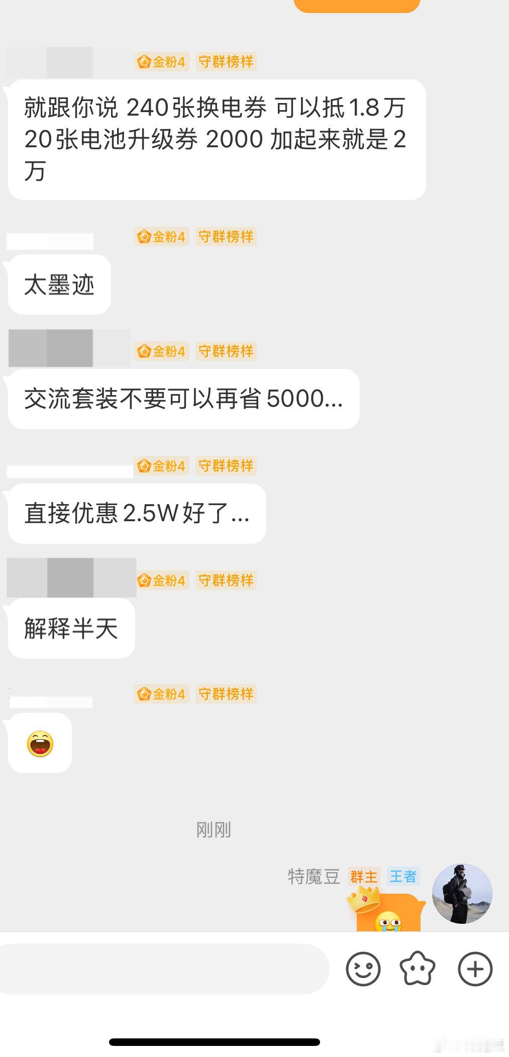 解释成本高不高？就是为了保住标价何必呢​​​