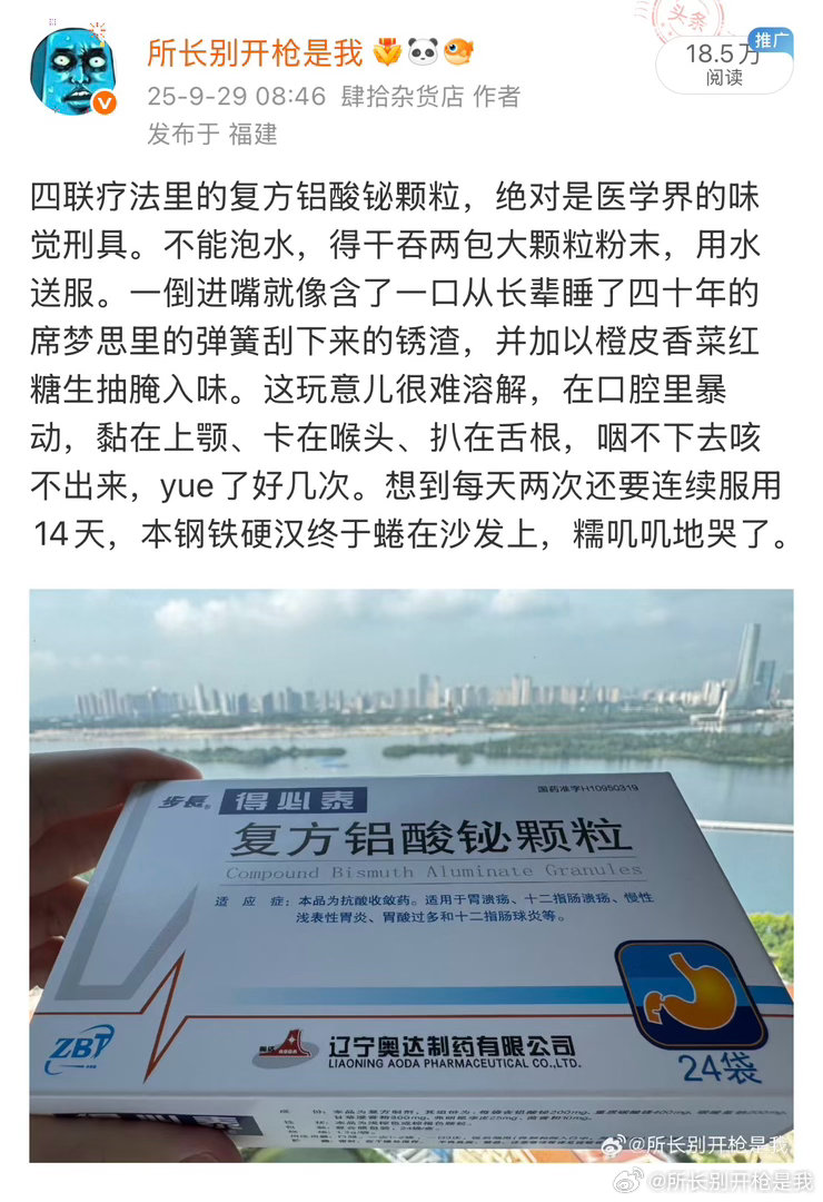 我去年吃了一个疗程四联，以为完事了。前几天体检一吹，幽门螺杆菌还在。天塌了，去年