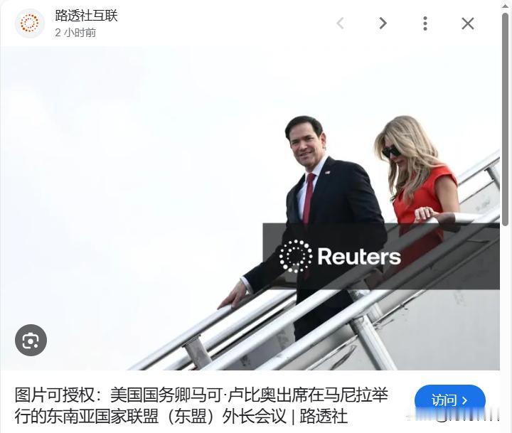美国怒批中国“危险”行动，鲁比奥火速抵菲“点火”7月21日，美国国务卿鲁比奥抵