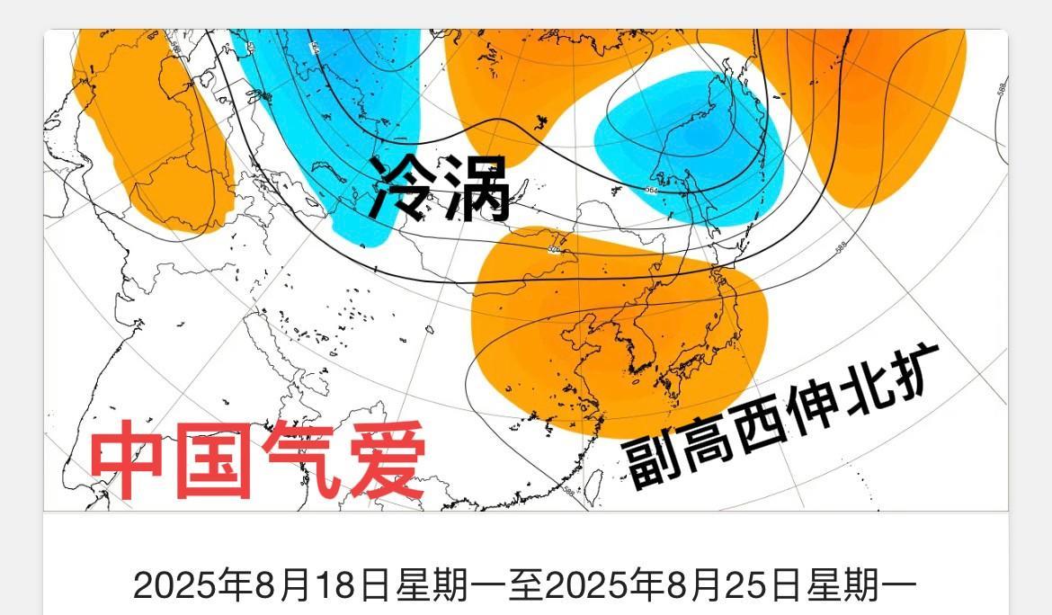 【远期天气观察】EC集合更新来看，在8月底，副高脊位保持偏高状态。南退缓慢。对应