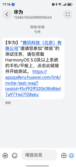 微信鸿蒙版App今日晚间在华为应用市场（AppGallery）启动了版本号