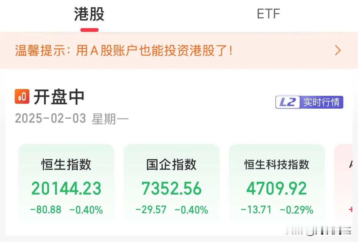 港股起来了！恒生科技从跌超3%，暴拉3%至微跌，V字反转云计算概念、AI概念