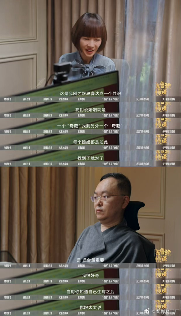 蔡磊患病后曾向段睿提出离婚陈鲁豫慢谈深知渐冻症的残酷，蔡磊主动放手给妻子自由，