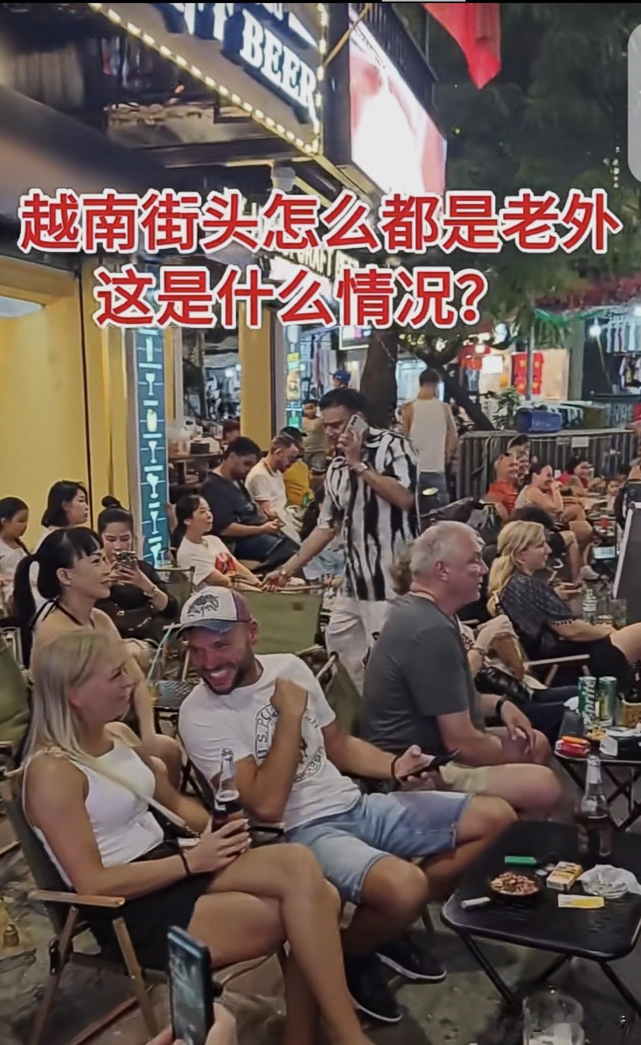 朋友去东南亚玩了一个暑假回来后，感觉那边的老外明显要多过国内。尤其是越南，不仅是