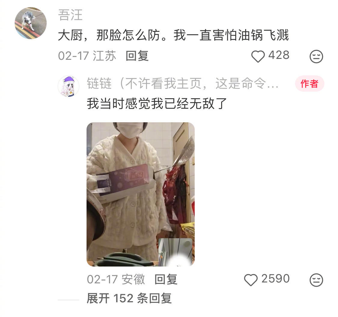 当你发现奶茶袋可以防油溅