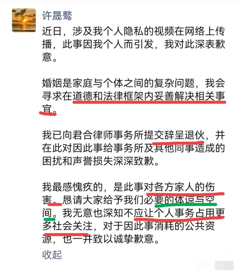 看了许律师的发文挺无语，这不是认错，这是认栽啊！全文没有提及妻子一句，事务所倒