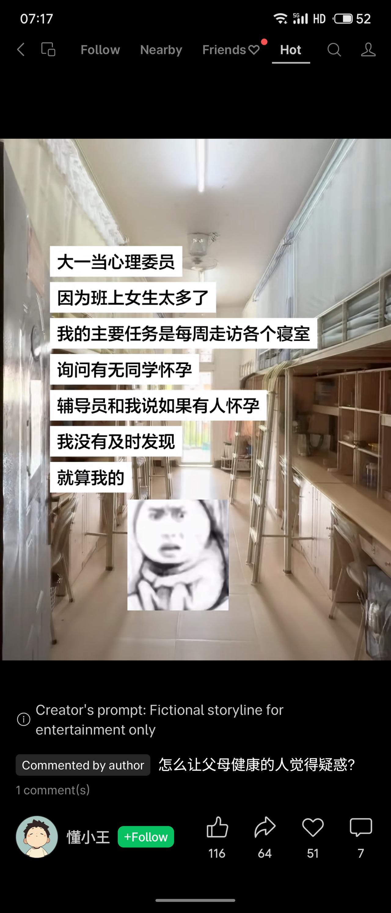 一位大一心理委员自述：因班上女生多，每周需走访寝室询问是否有人怀孕。辅导员称，若