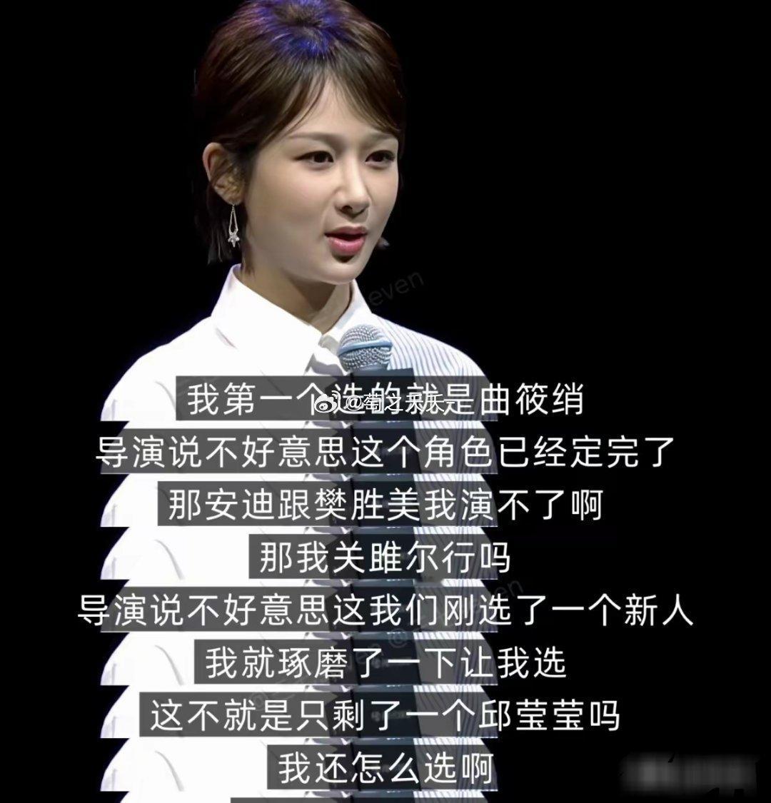 杨紫说，她当时演《欢乐颂》的时候，导演说有五个女性角色，让她看看剧本，选个喜欢的