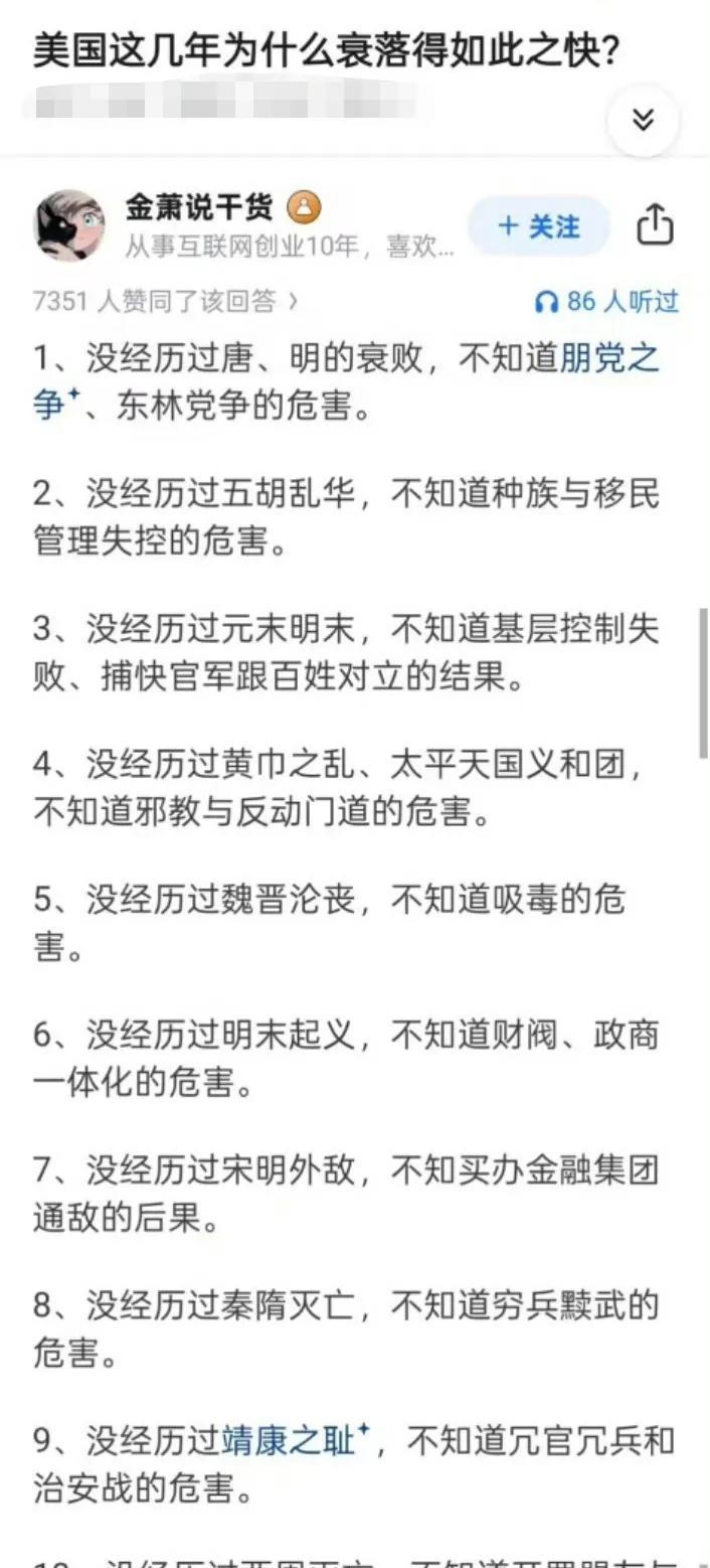 这位网友是懂历史的！