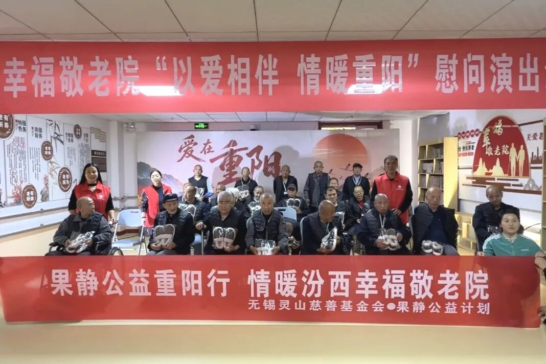 汾西新闻 | 爱心送温暖 情暖敬老院