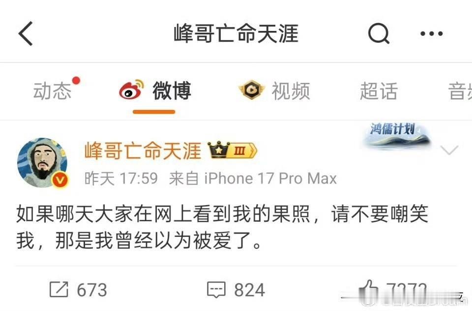 看见峰哥发这个，我突然发现难怪网上难怪那么多这种照片[捂脸哭]