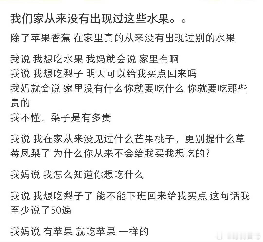 我们家从来没有出现过这些水果。。很火但难吃的水果