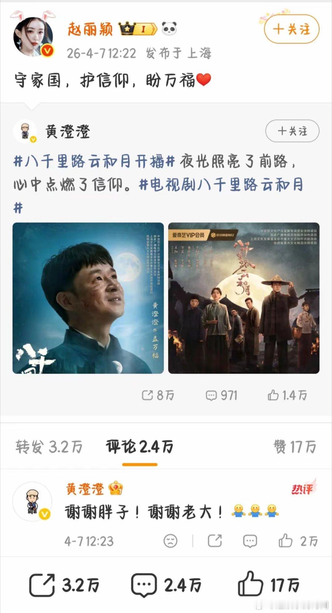 内娱人走茶凉是常态？赵丽颖欧豪为黄澄澄新剧三年售后，打脸塑料情谊！都说内娱名利场