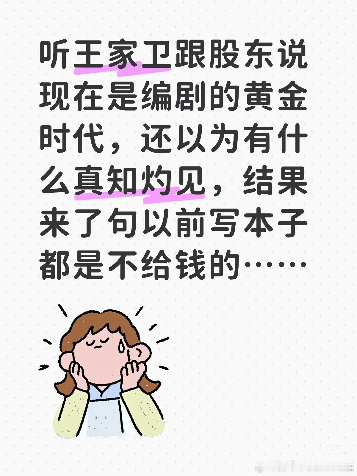 地狱笑话​​​