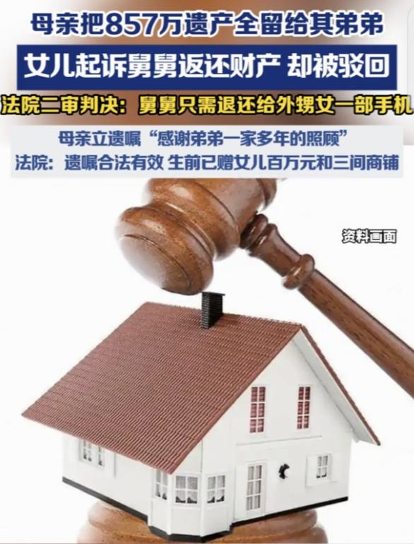 辽宁鞍山，亲妈临终前的决定，全网都骂疯了！857万存款、5套房产、所有金银首饰，