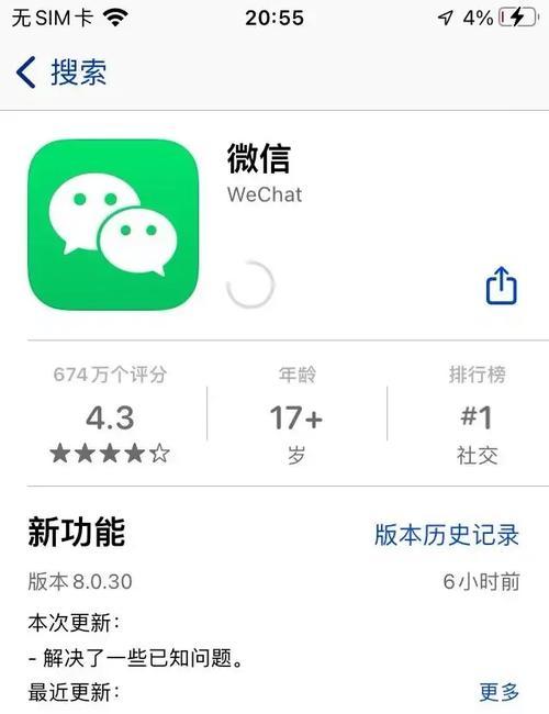 微信8.0.55更新: 语音倍速来袭, 他们终于肯倾听用户的声音了?