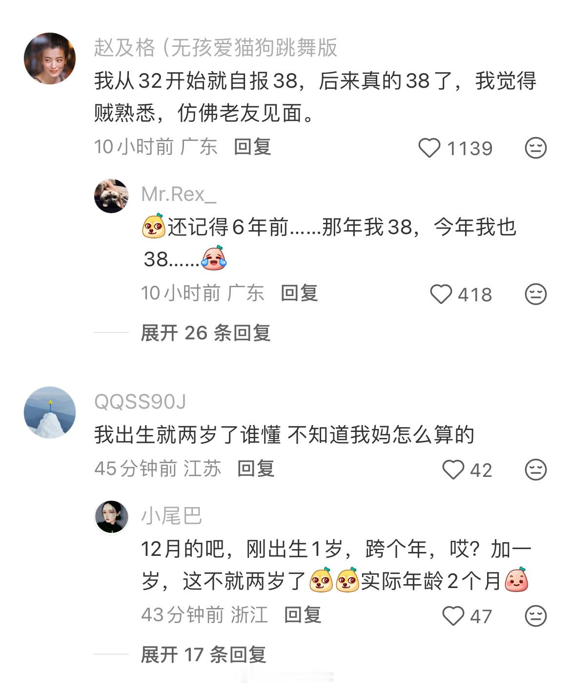 对抗年龄焦虑的最好办法就是谎报年龄