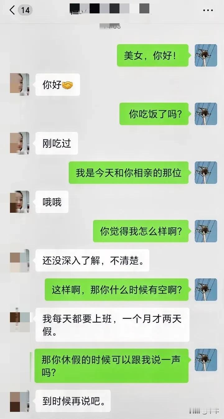 如今的女孩好难约！这场相亲还有戏吗？