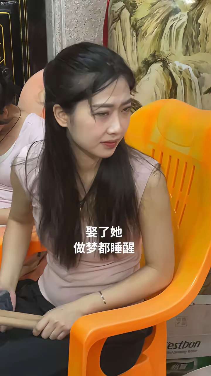 表弟新娶的老婆，这下表弟做梦都得笑醒