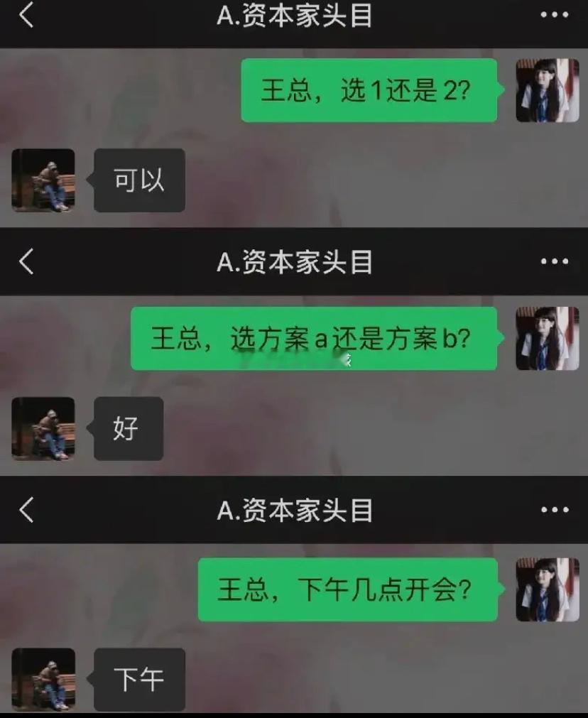 一度怀疑老板有阅读障碍….