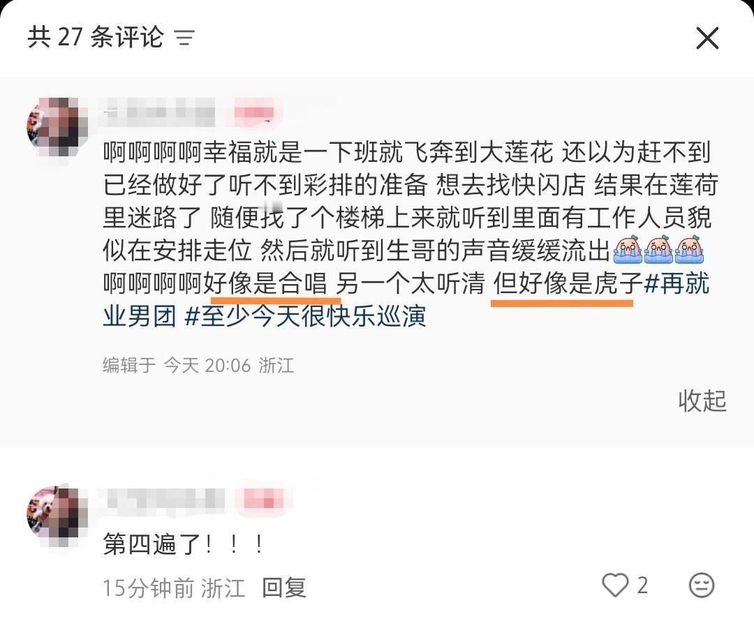 大莲花彩排有一首合唱据说彩排了四遍！就是因为一个太有穿透力、咬字清晰。另一个