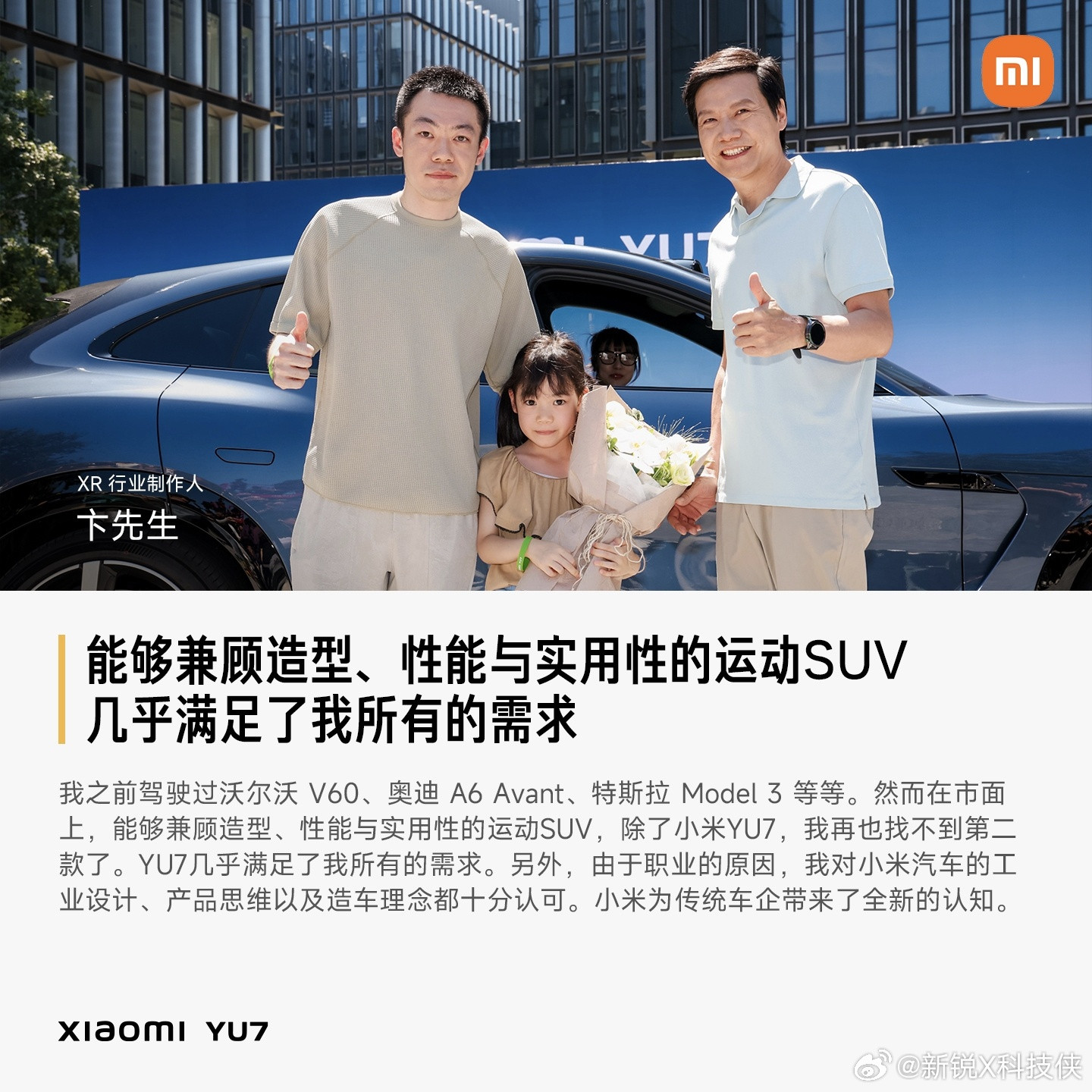 这次YU7首批交付直接把用户画像给呈现出来了，现场都是清一色精英人士，什么算法大