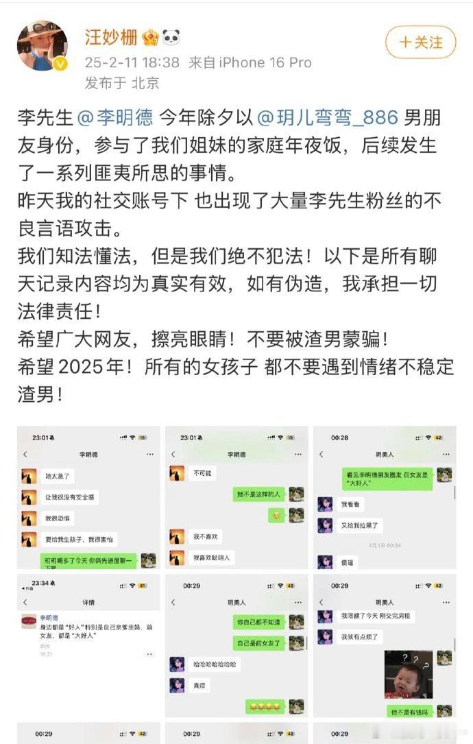 疑似李明德前女友的朋友晒聊天记录，图9李明德倒数：不给就再也不需要你给。10、9