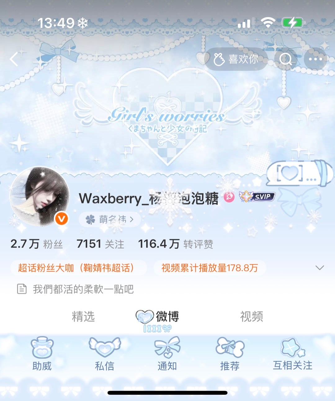 绵绵狗收藏卡“我有绵绵狗收藏卡了，你呢？”