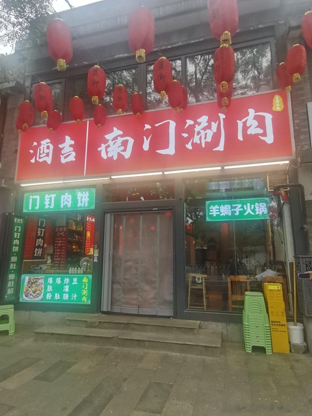 饿了，来簋街吃涮肉！北京·北京簋街