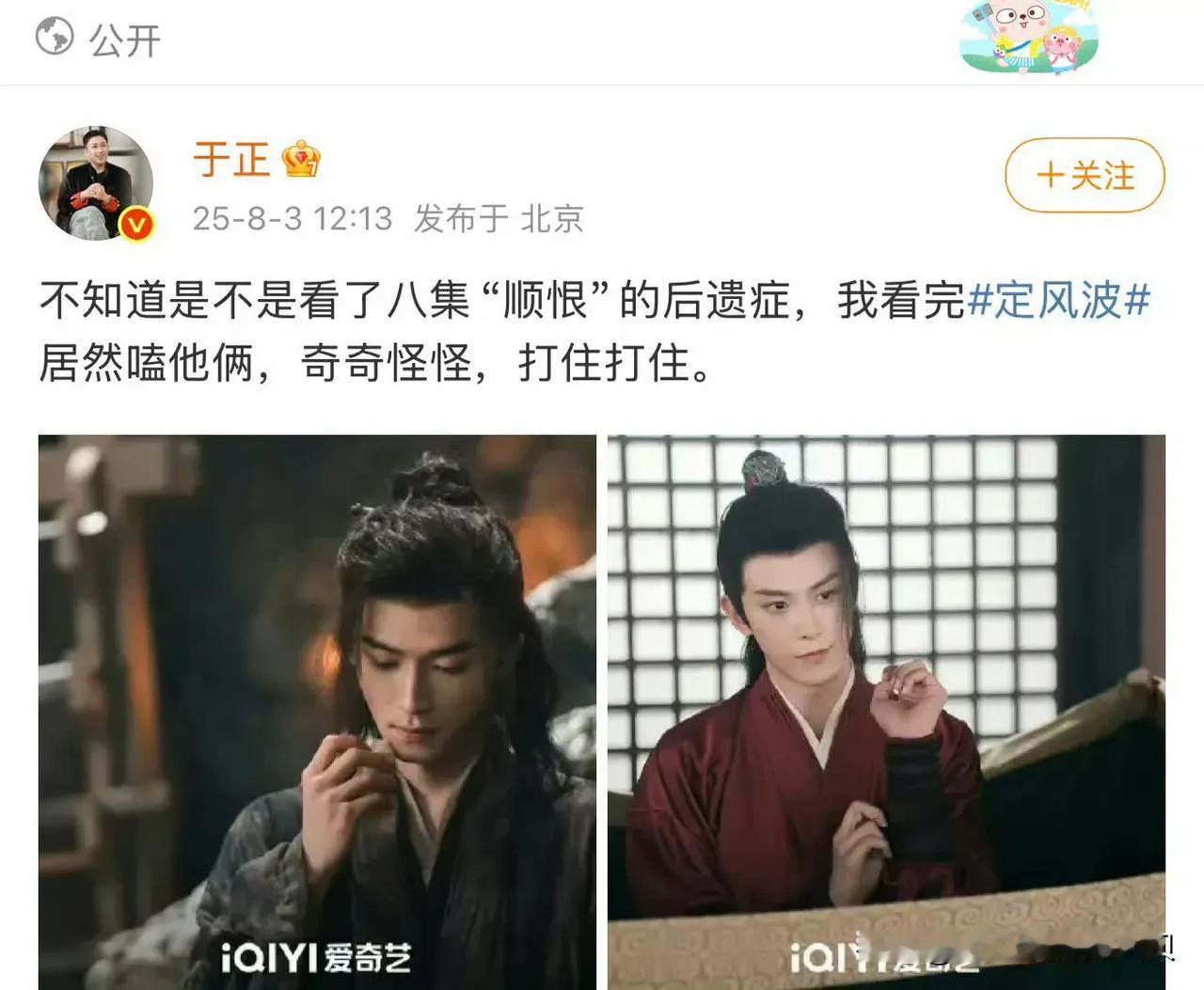 王星越也是够倒霉催的！墨雨云间好不容易爆了，吴谨言官宣结婚生娃了，剧粉和CP