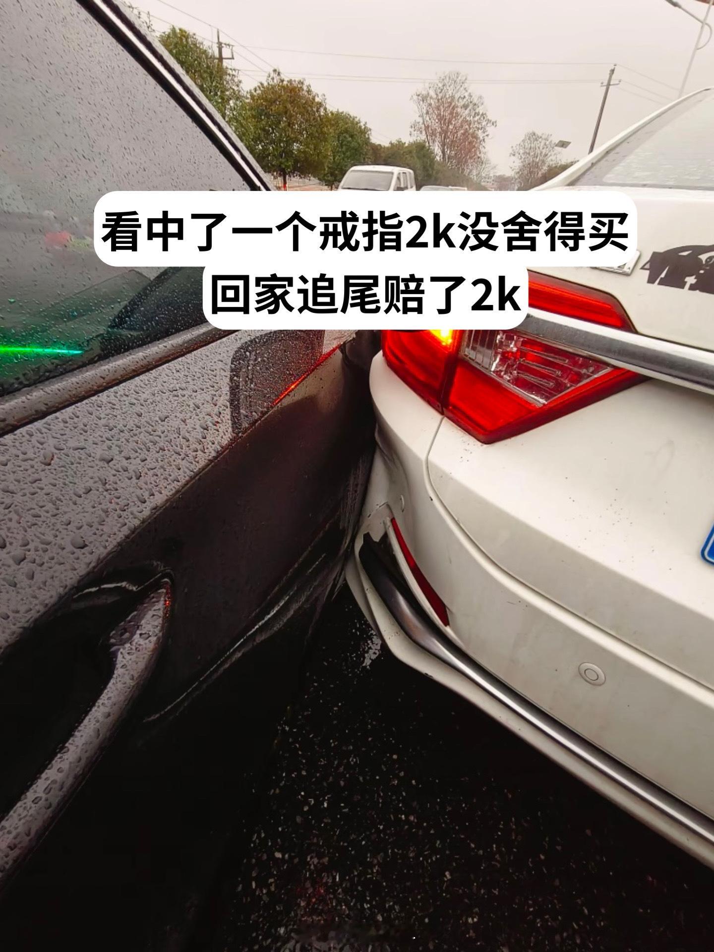 钱总是以很冤的方式花掉